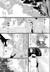(C86) [Kyokutou Koumuten (Kikunosukemaru)] GIRLFriend's 6 (Kantai Collection -KanColle-) [Chinese] [无毒汉化组]
