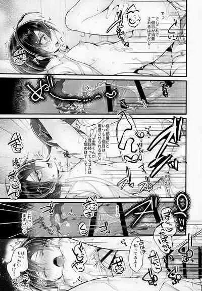 Boku wa Kimi ni Chuu Dashi sa Retai.