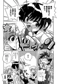 COMIC CanDoll 2007-01 Vol. 36