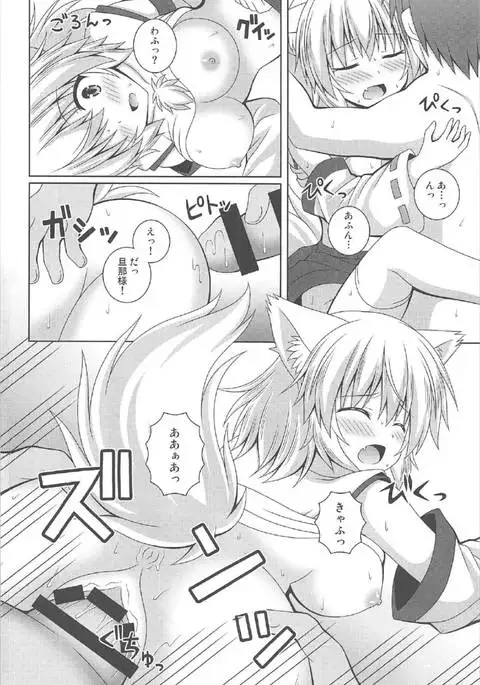 Wan-o-Wan Otsukare-sama desu