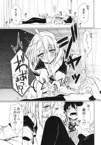 (C86) [Giuniuya (Giuniu)] UMA report 002