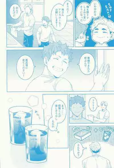 (RTS!! Kinkyuu SUMMER 2021) [FISH GOLD (Fzou)] Summer vacition day (Haikyuu!!)