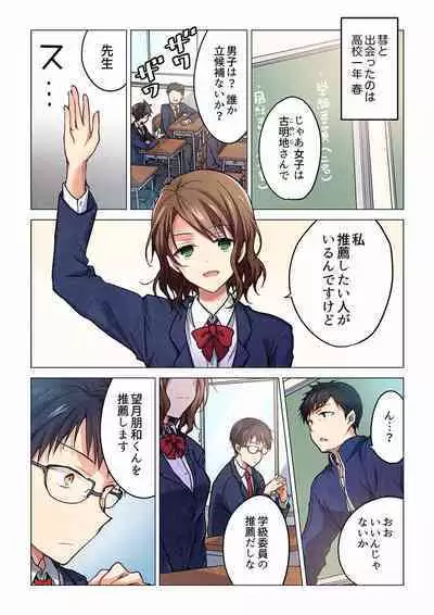 Even if you call it love 01-23