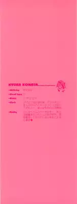 [Konata Hyuura] Flower Pillow