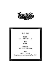 (C84) [Blue Topaz (Kuraki Hiro)] Jikochuu Ecchi (Dokidoki! PreCure)