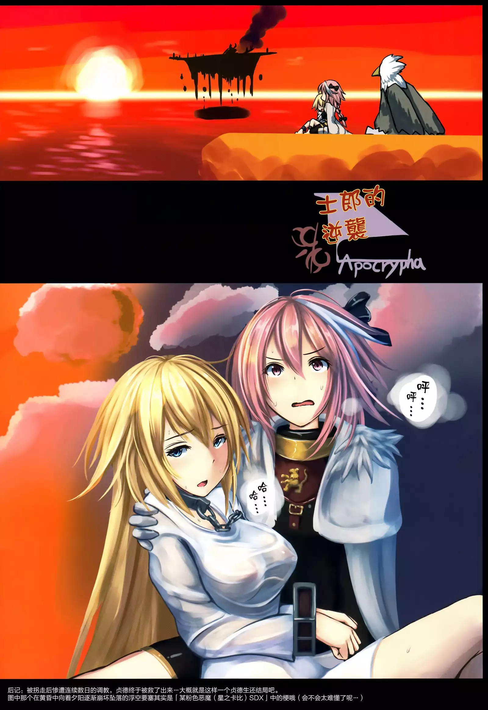 Ruler Jeanne d'Arc Jinmon Chousho