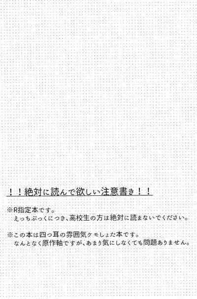 Hajimete no xxx | 第一次的xxx