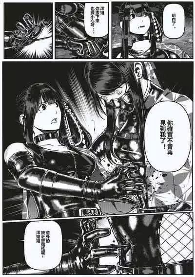 FemaleNinja EP5 - EP8