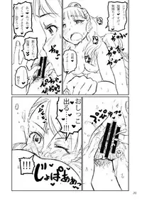 [LUNATIC PROPHET (Arima Yuu)] Karen Metamorphoses. (THE IDOLM@STER CINDERELLA GIRLS) [Digital]