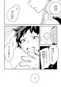 (Douyara Deban no Youda! 6) [Bakuchi Jinsei SP (Satsuki Fumi)] IQ2 (Boku no Hero Academia)