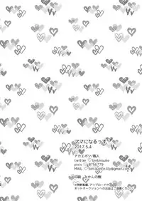 [Akaeboshi (Binto)] Mama ni Narussu! [English] [mysterymeat3] [Digital]