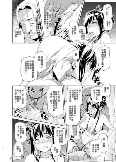 Mana Tama Plus Soushuuhen