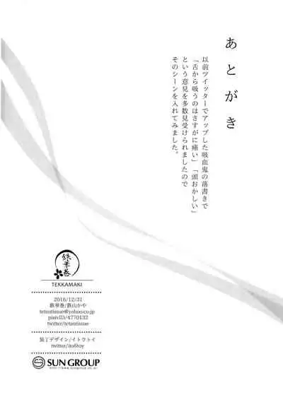 (C91) [Tekkamaki (Tetsuyama Kaya)] Isourou no Kyuuketsuki to xxx