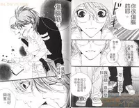 [Ougi Yuzuha] DARLING 2 | 達令2 [Chinese]