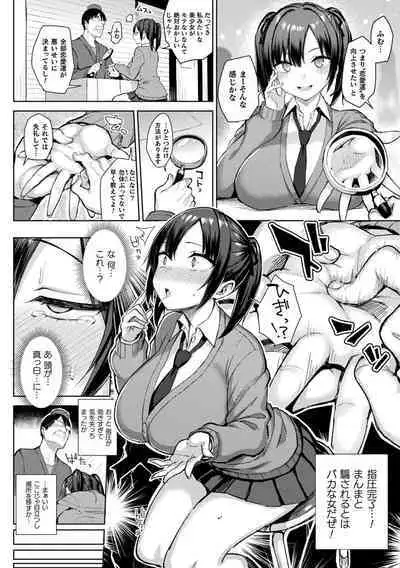 Indecent Moral Game Master