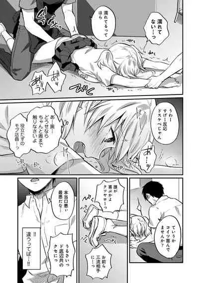 Zesshokukei Danshi, Seiyoku o Shiru Ch. 1-31