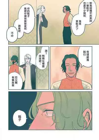 [Nola Obake] Bijou (Full Color) Ch. 1-3 [Chinese] [冒险者公会]