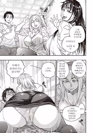 Kyoukai no Iwasaka-sou | 경계의 이와사카장 Ch. 1-5