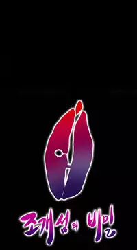 [Madstart] Secret Island Ch.1-28 (English) (Ongoing)