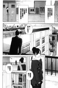 [Shinobu Tanei] Imouto to Suru? | 和義妹來愛愛? [Chinese]