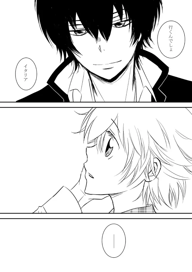 Kimi o Dakishimetainda