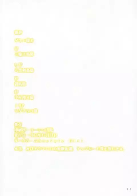 Zettai Junpaku Mahou Shoujo Yukata de Doki! Motto Onsen e Ikou!