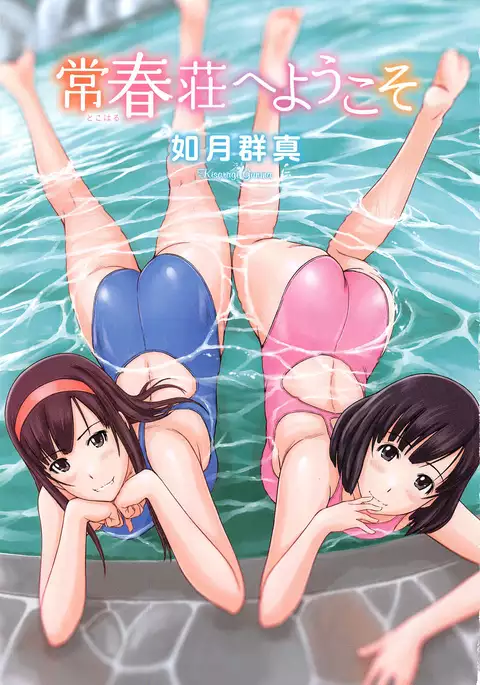 Welcome to Changshunso