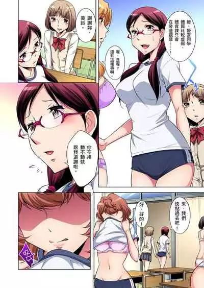 Zetsumetsu Kigu Danshi ~ Boku no Kokan ga Nerawareru Wake | 瀕臨絕種的男子～所有人都在覬覦我的小弟弟 Ch.1-17