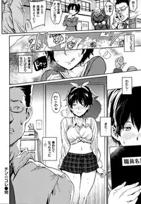 Chin-Chin Collection