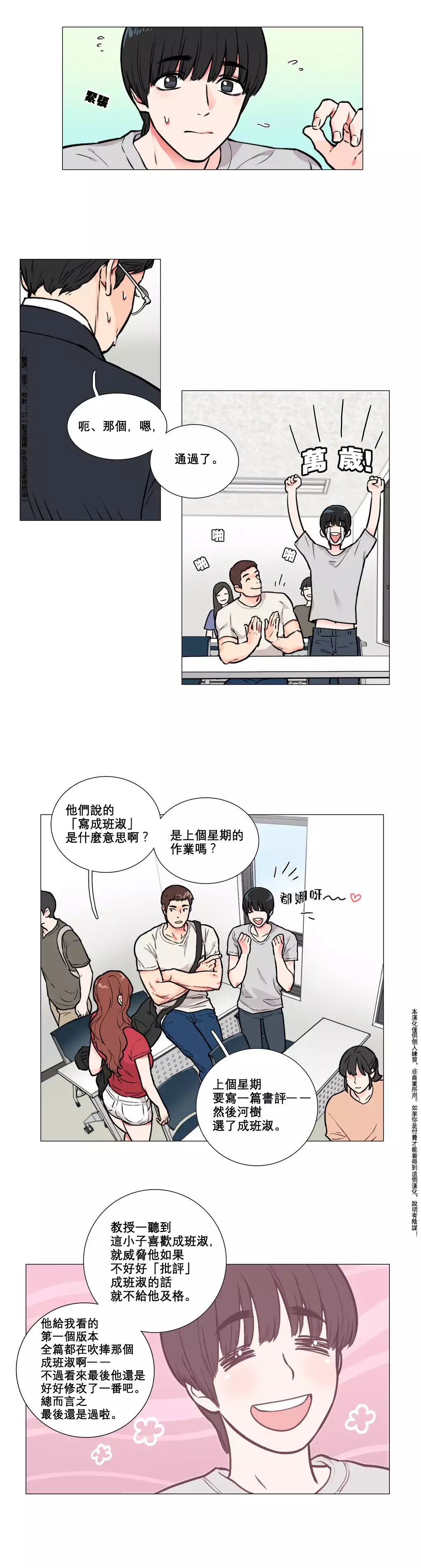 Sadistic Beauty | 虐美人 Ch.1-45