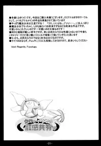 [Tohgoo (Fuyutugu)] Kuro to Illya no KOUkan Kyouyuu (Fate/kaleid liner Prisma Illya) [English] {biribiri} [Digital]