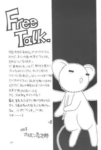 (C54) [Chokudoukan (Hormone Koijirou, Marcy Dog, Yano Takumi)] Please Teach Me (Cardcaptor Sakura)