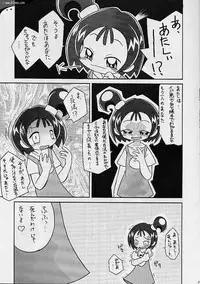 (C58) [Studio Mendaru (Anobori Mameta)] Seiteki Miryoku Gekijou Maki no Roku (Ojamajo Doremi)