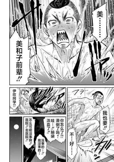 ギルティサークル 第03巻