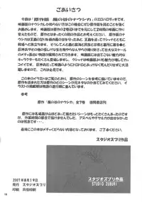 (C72) [Studio Zuburi (Sutajiozuburi Sakuhin)] Studio Zuburi Sakuhin Illust-shuu Kaze no Tani hen (Nausicaä of the Valley of the Wind)