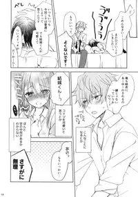 [Kuroneko-kan (Muririn)] I'm yours. [2017-09-17]