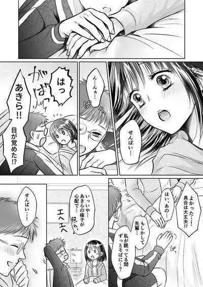 Kareshi no menomaede… sonyuu tteru!?~ Zetsurin kouchi no namahame zetchou shidou