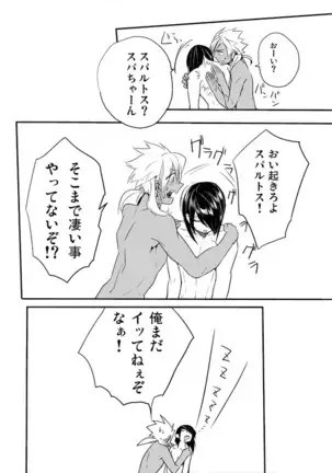 僕らの性教育1・2