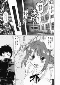 COMIC Megastore 2004-04