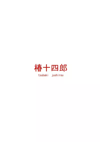 Kono Naka ni Kinshin Soukan Shiteiru Musume ga 3-nin Imasu #4 | Three Of These Girls Are In Incestuous Relationships #4