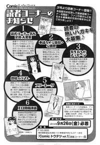 Comic Toutetsu 2014-10 Vol. 1