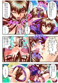 [Senbon Torii] Fallen XX AngeL 15 THE DARK Full Color (Injuu Seisen Twin Angels)