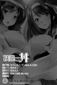 (COMIC1☆9) [Seventh Heaven MAXION (MAKI)] Fusou Shimaidon (Kantai Collection -KanColle-) [Chinese] [脸肿汉化组]