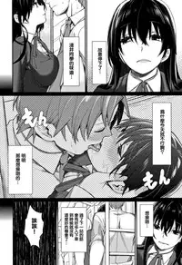 [MGMEE] Bokura no Etude - Our H Chu Do Ch.1-6 [Chinese] [無邪気漢化組]