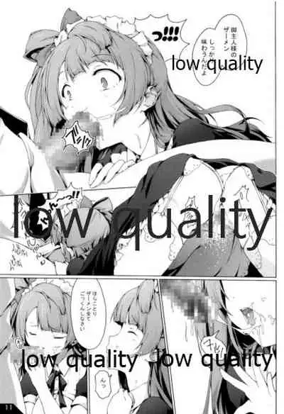 Kotori o Oyatsu ni Shichau Kana