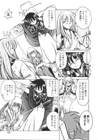 [Amatsu Sae] Majo no Ochakai