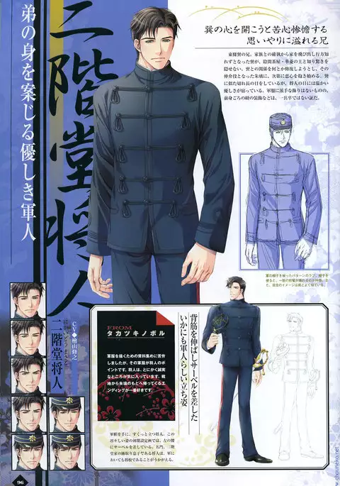 Hanamachi Monogatari Materials