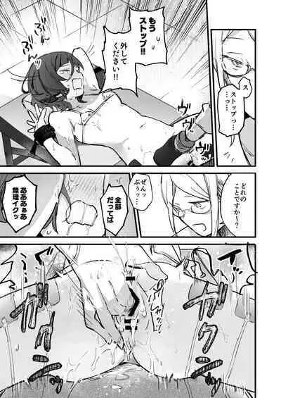 Denryuu Massage nanka de Iku Wakenai janai desuka