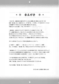 [Alpha to Yukaina Nakamatachi A (Aotsuki Shinobu)] Chichi Magnum Third (Final Fantasy XII)