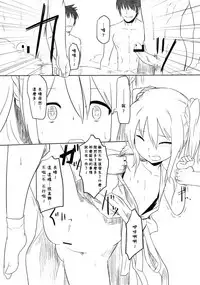 (C83) [Daturyokugen (Umemura)] Taikou Bokkiden (Oda Nobuna no Yabou) [Chinese] [CE家族社]